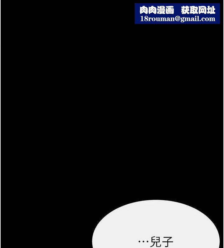 继母与继姐第71話-我想喝媽的奶&hearts;