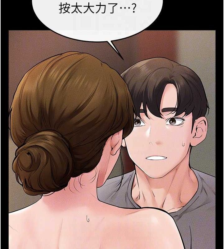 繼母與繼姐第71話-我想喝媽的奶&hearts;