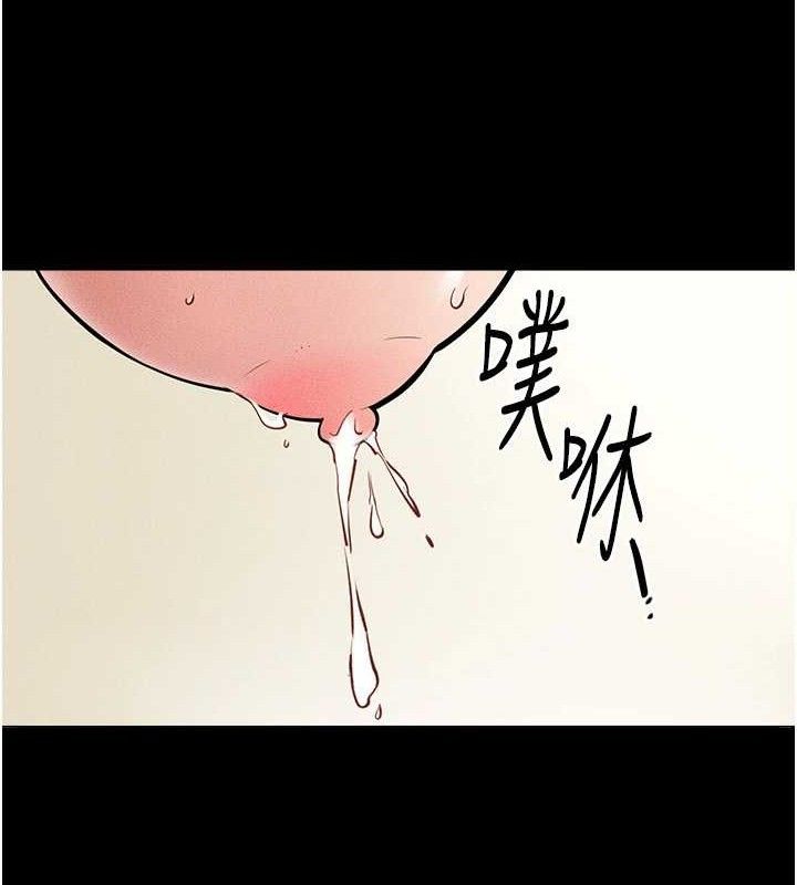 繼母與繼姐第71話-我想喝媽的奶&hearts;