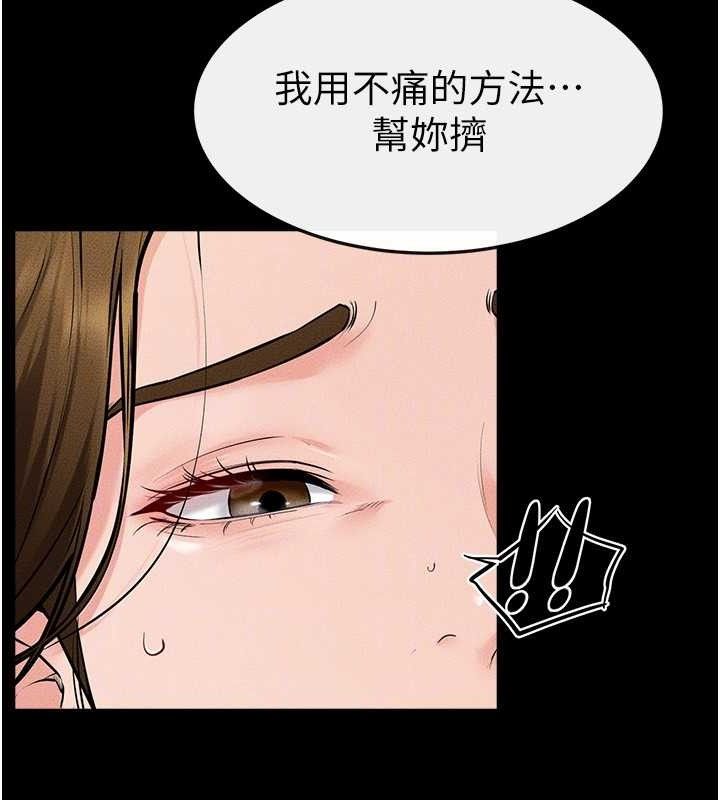 继母与继姐第71話-我想喝媽的奶&hearts;