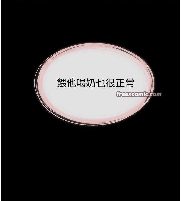 繼母與繼姐第71話-我想喝媽的奶&hearts;