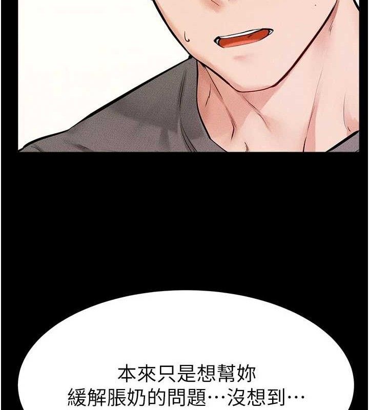 继母与继姐第71話-我想喝媽的奶&hearts;