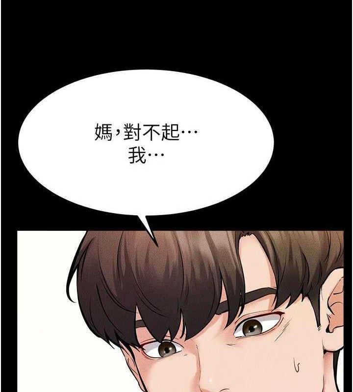 继母与继姐第71話-我想喝媽的奶&hearts;