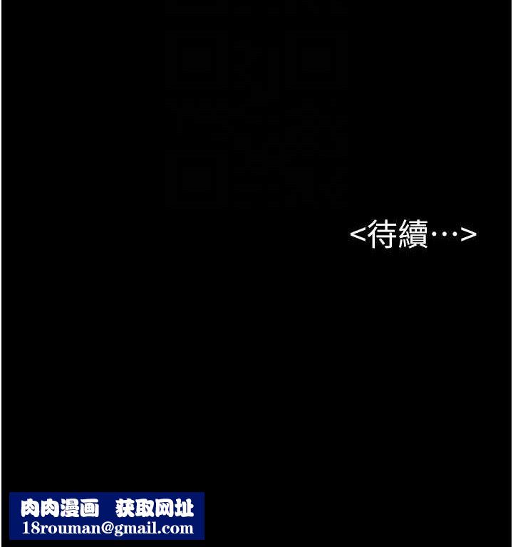 继母与继姐第71話-我想喝媽的奶&hearts;