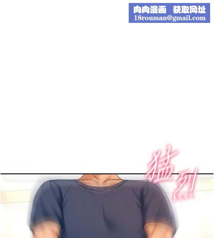 頂加套房的春天第18話-他把我當女人看待