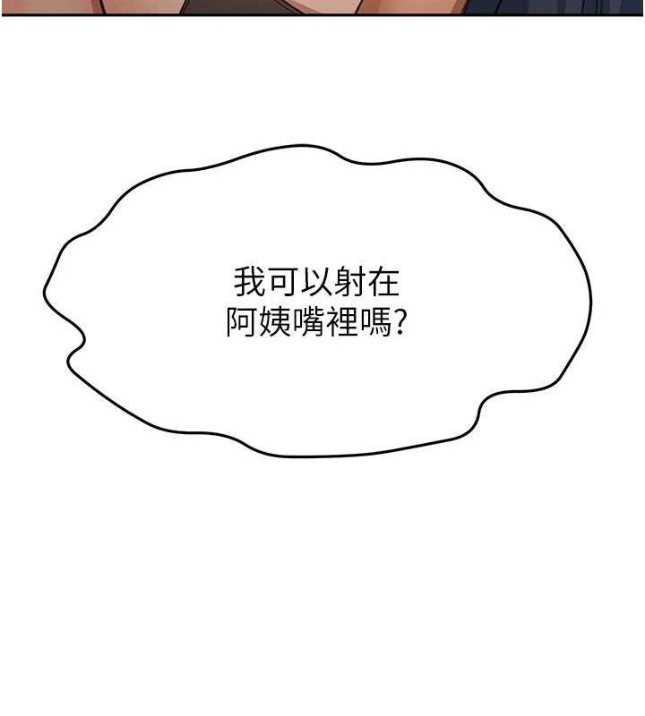 顶加套房的春天第18話-他把我當女人看待