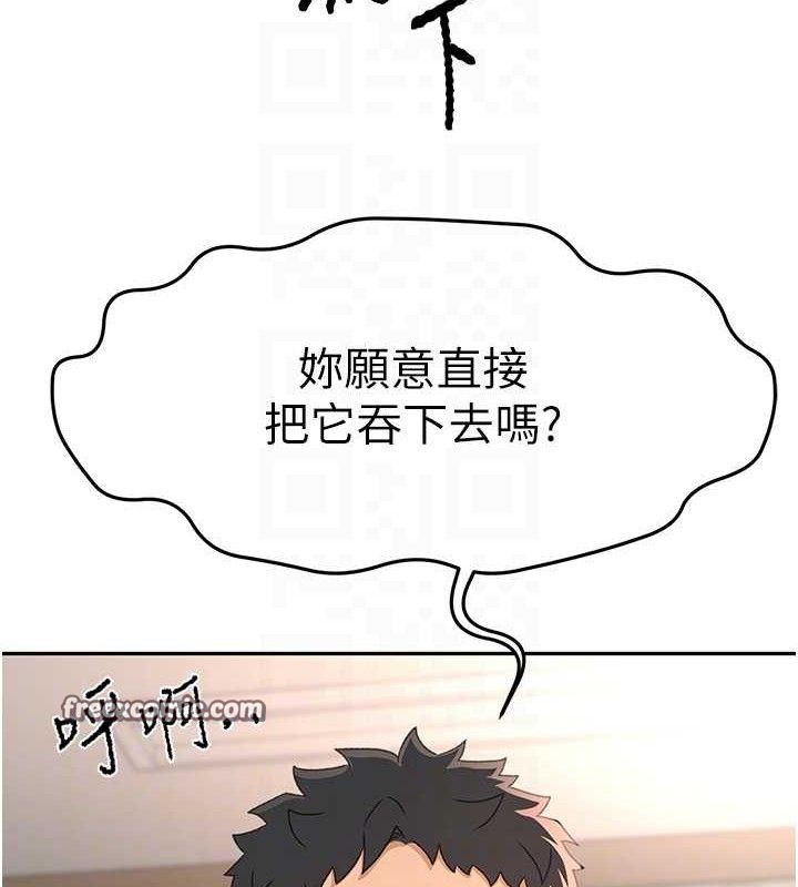 顶加套房的春天第18話-他把我當女人看待