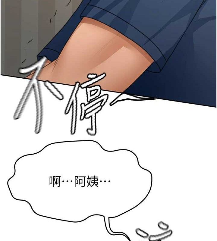 頂加套房的春天第18話-他把我當女人看待