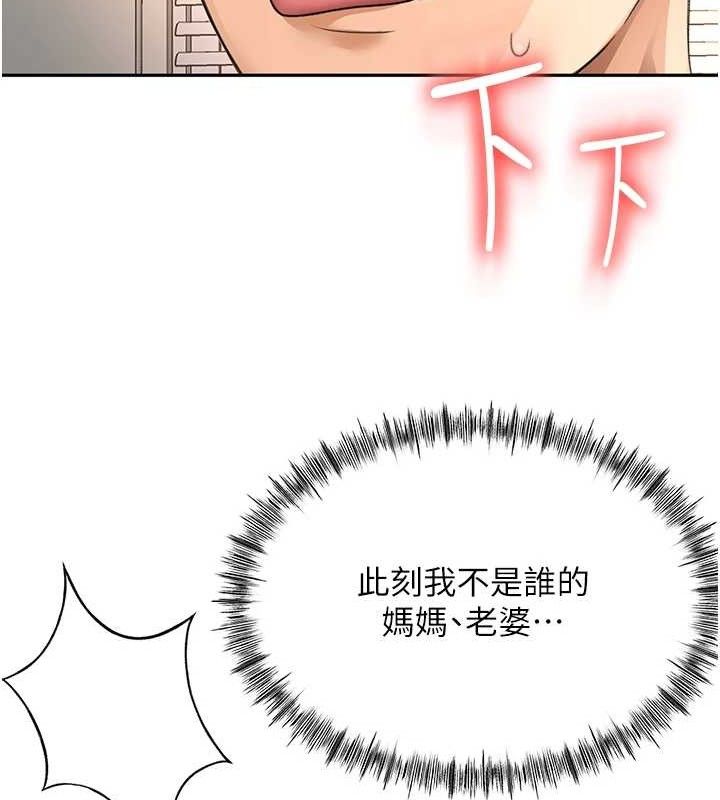 頂加套房的春天第18話-他把我當女人看待