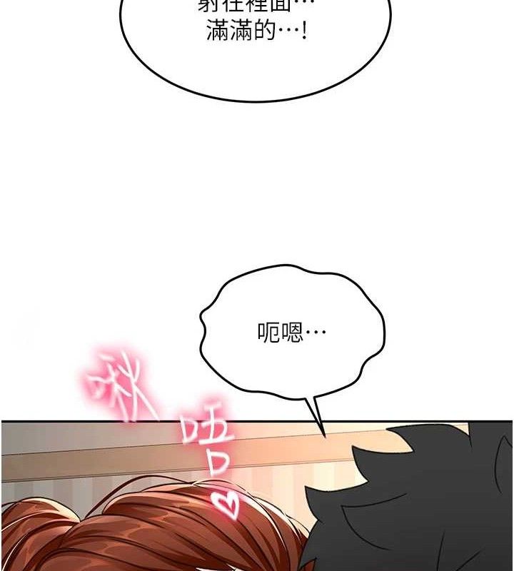 頂加套房的春天第18話-他把我當女人看待