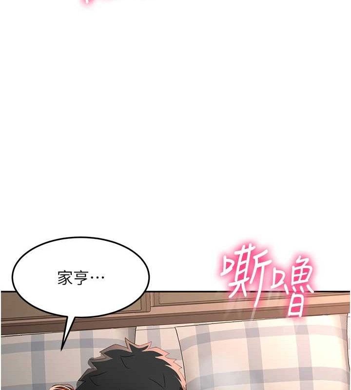 顶加套房的春天第18話-他把我當女人看待