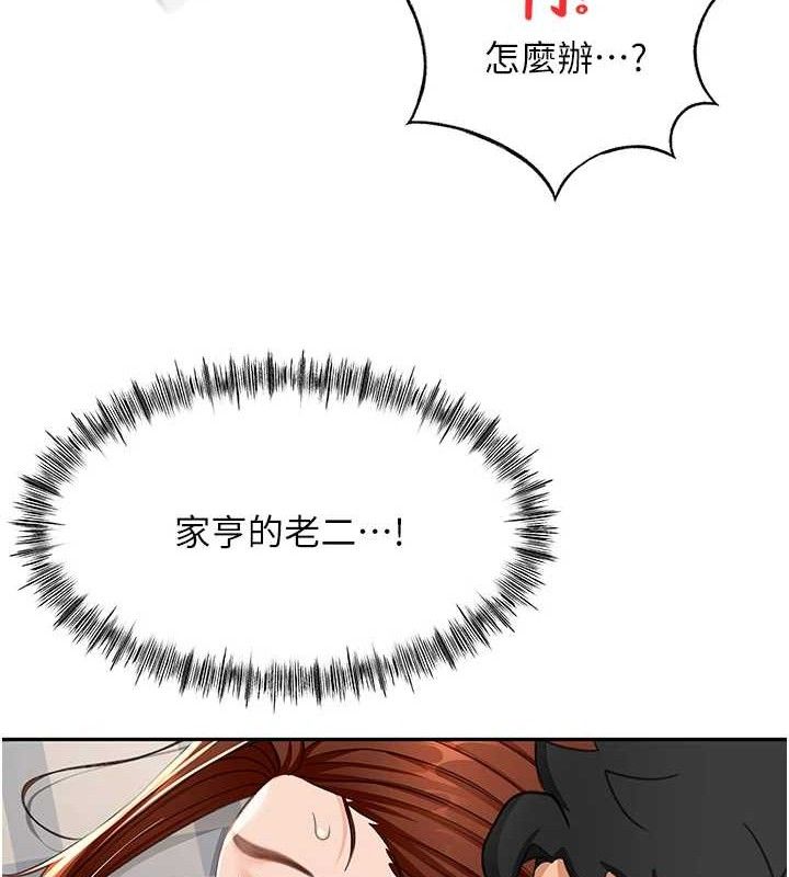 頂加套房的春天第18話-他把我當女人看待