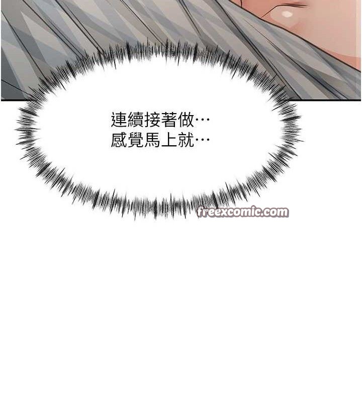 顶加套房的春天第18話-他把我當女人看待