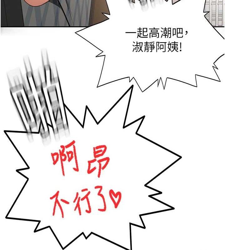 頂加套房的春天第18話-他把我當女人看待