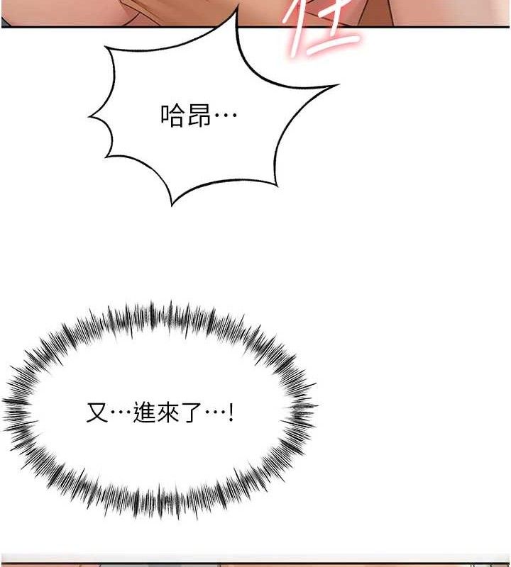 顶加套房的春天第18話-他把我當女人看待