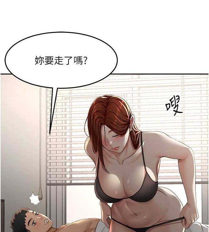 顶加套房的春天第18話-他把我當女人看待