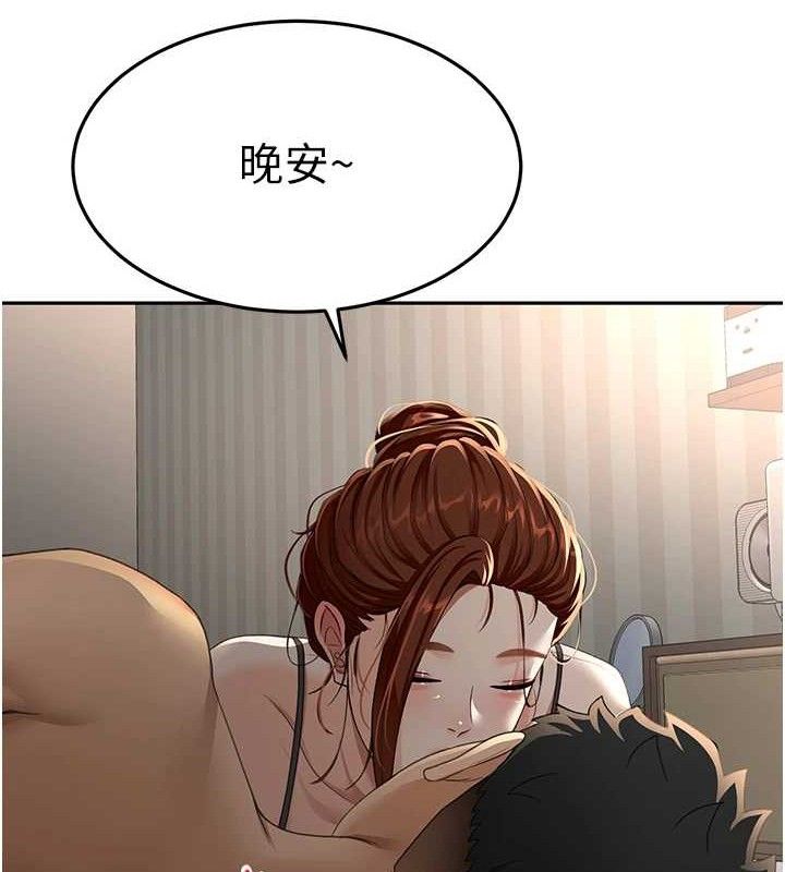 顶加套房的春天第18話-他把我當女人看待