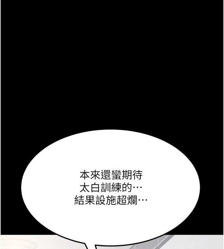 选手村:母猪调教第27話-妳男友知道妳這樣做嗎?