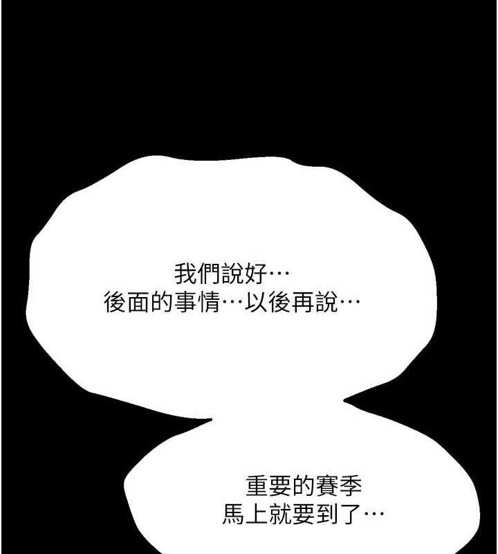 选手村:母猪调教第27話-妳男友知道妳這樣做嗎?