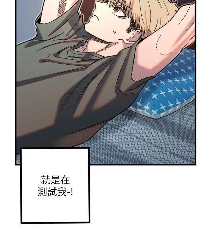 守护天使第32話-情侶恩愛聖地