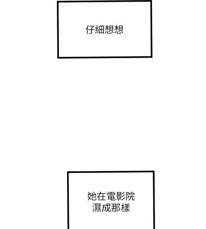 守护天使第32話-情侶恩愛聖地