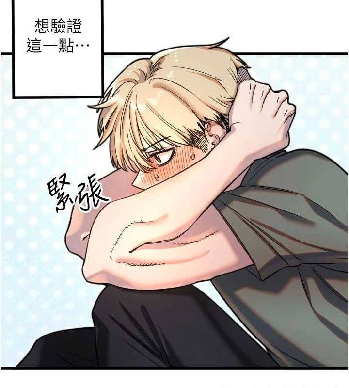 守護天使第32話-情侶恩愛聖地