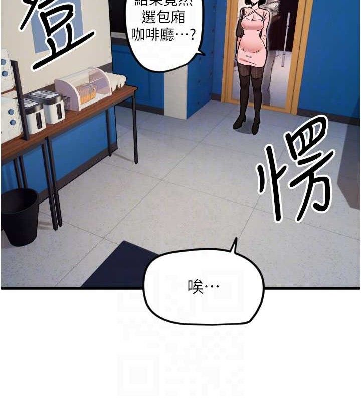 守護天使第32話-情侶恩愛聖地