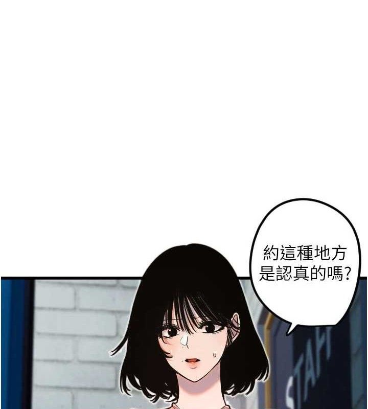 守護天使第32話-情侶恩愛聖地