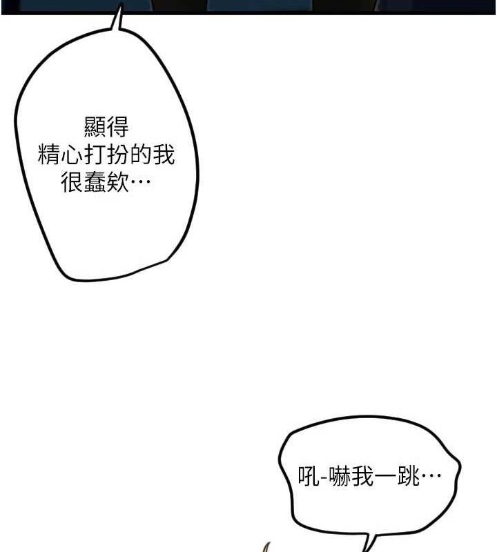 守護天使第32話-情侶恩愛聖地