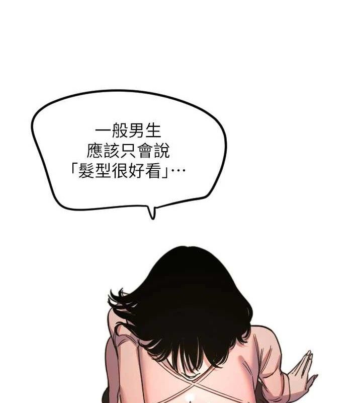 守护天使第32話-情侶恩愛聖地