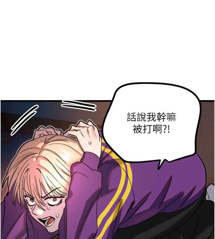 守护天使第32話-情侶恩愛聖地