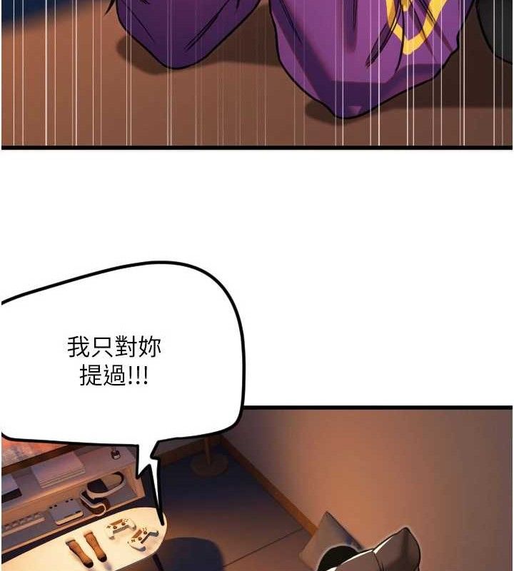 守護天使第32話-情侶恩愛聖地