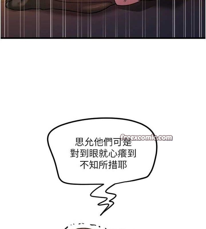 守護天使第32話-情侶恩愛聖地