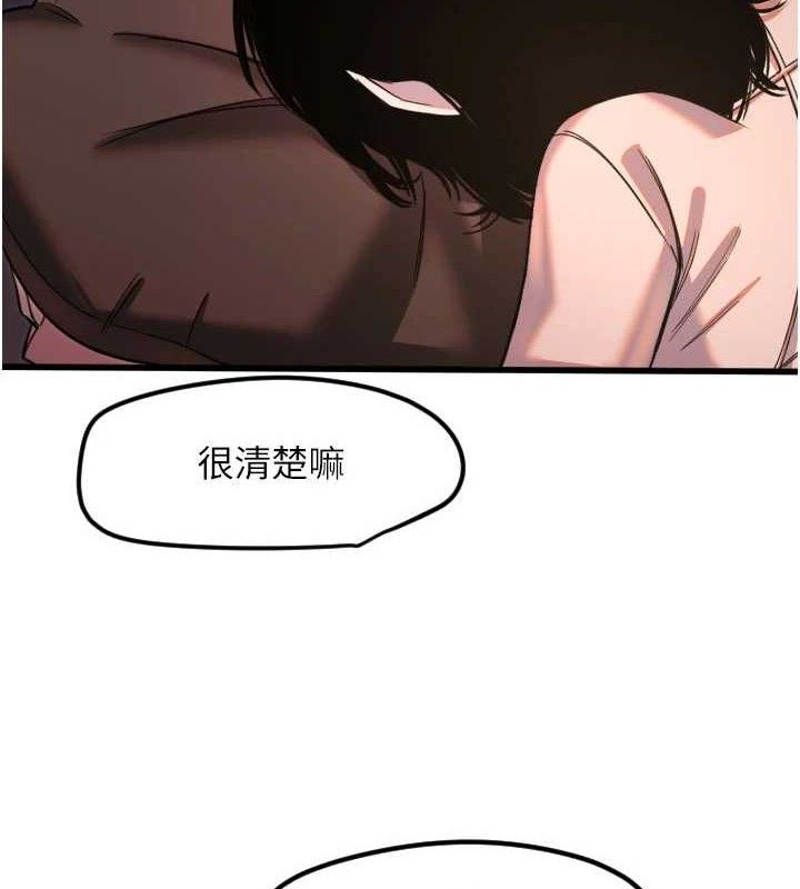 守護天使第32話-情侶恩愛聖地