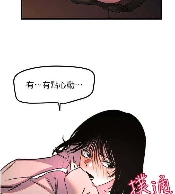 守护天使第32話-情侶恩愛聖地