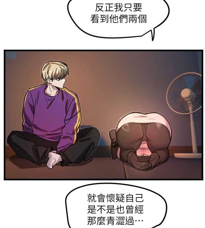 守護天使第32話-情侶恩愛聖地