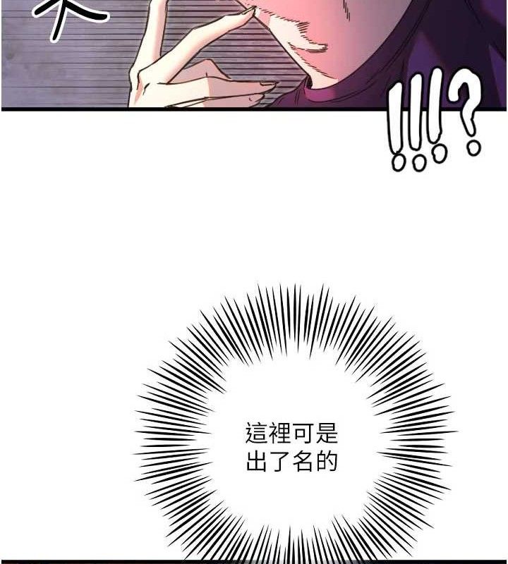 守护天使第32話-情侶恩愛聖地