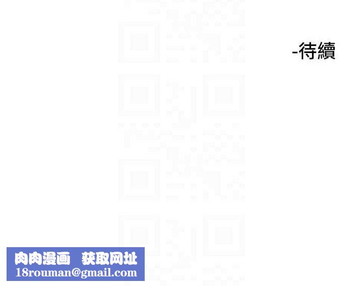 守護天使第32話-情侶恩愛聖地