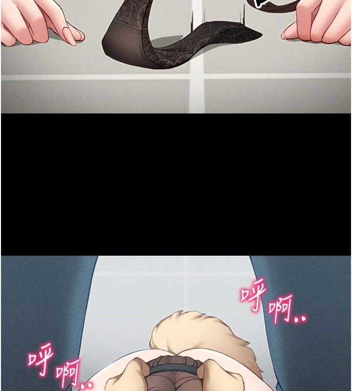 太妹攻略指南第22話-我要老師替我受罰!