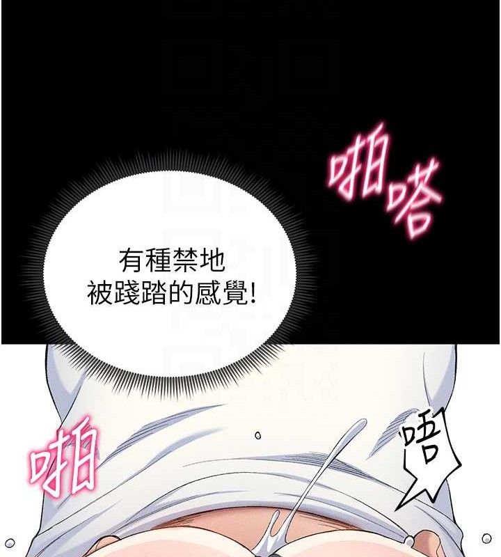 太妹攻略指南第22話-我要老師替我受罰!