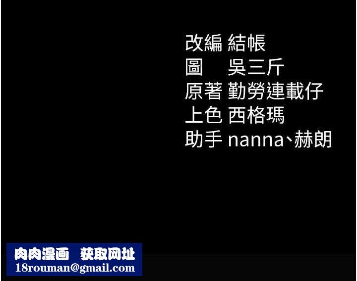 太妹攻略指南第22話-我要老師替我受罰!