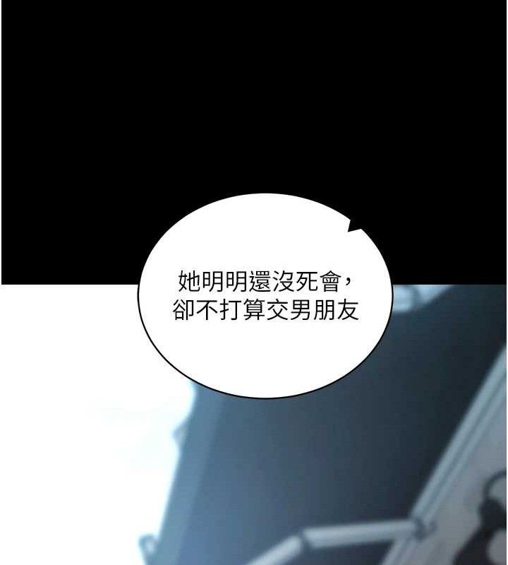 拜脫拜脫App第14話-你就這麼想看嗎?