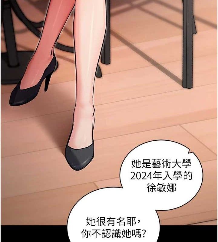 拜脱拜脱App第14話-你就這麼想看嗎?