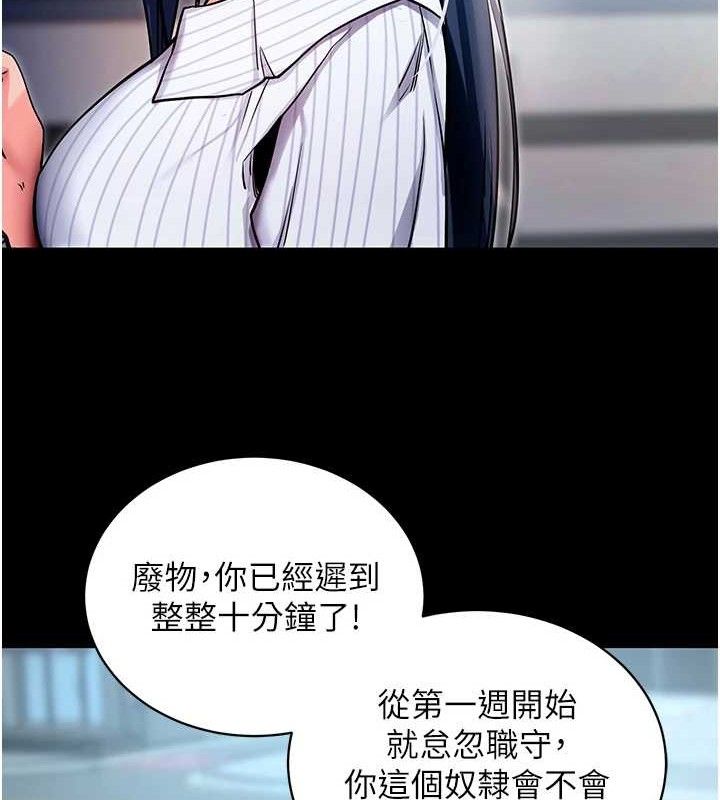 拜脫拜脫App第14話-你就這麼想看嗎?