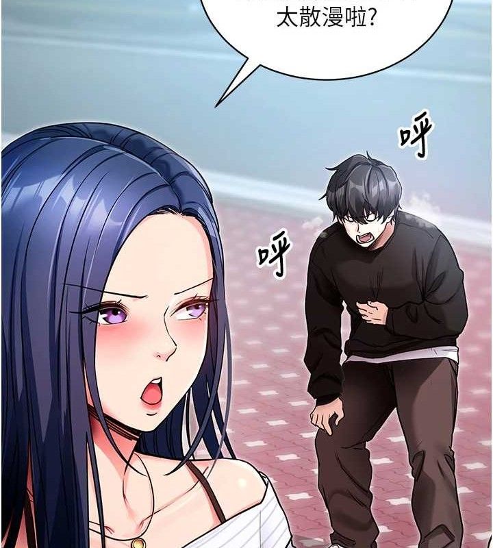 拜脱拜脱App第14話-你就這麼想看嗎?