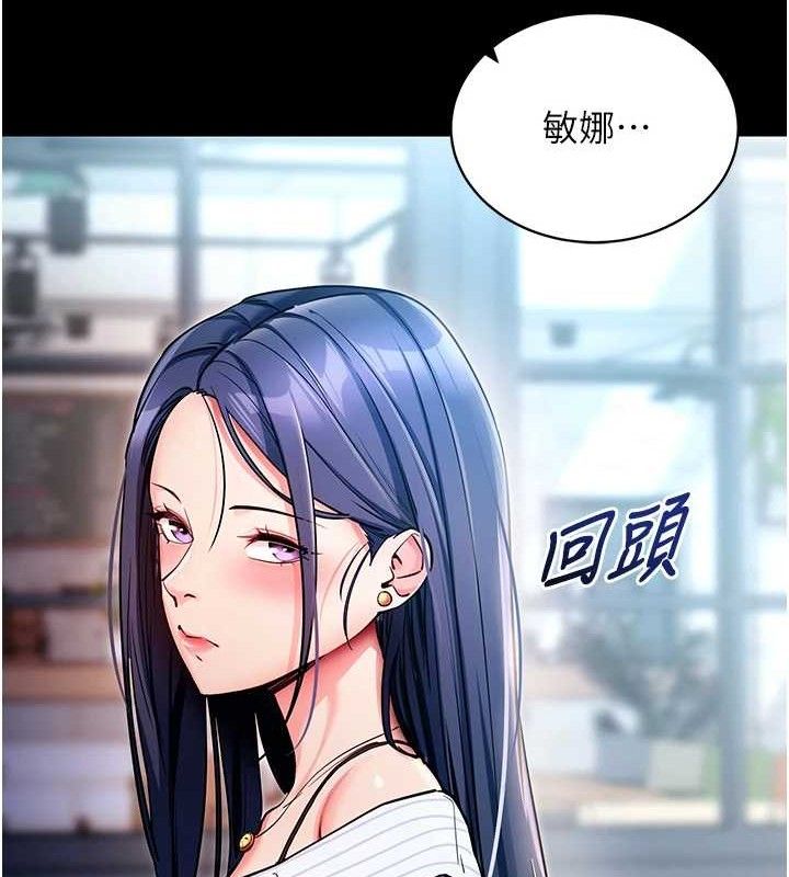 拜脫拜脫App第14話-你就這麼想看嗎?