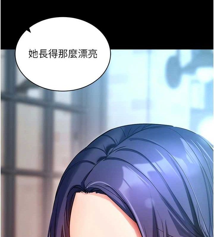 拜脫拜脫App第14話-你就這麼想看嗎?