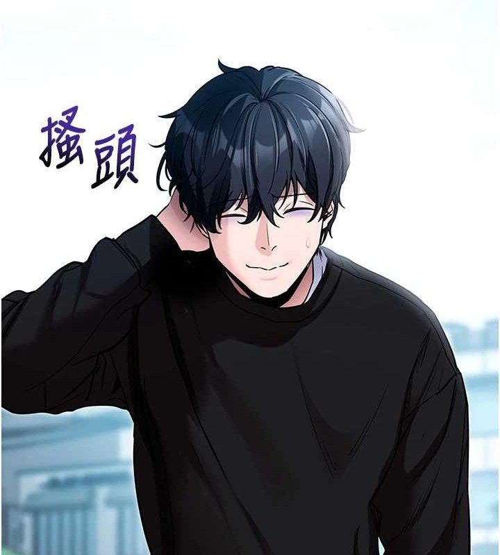 拜脱拜脱App第14話-你就這麼想看嗎?