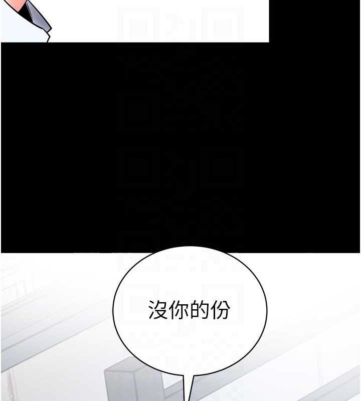 拜脫拜脫App第14話-你就這麼想看嗎?