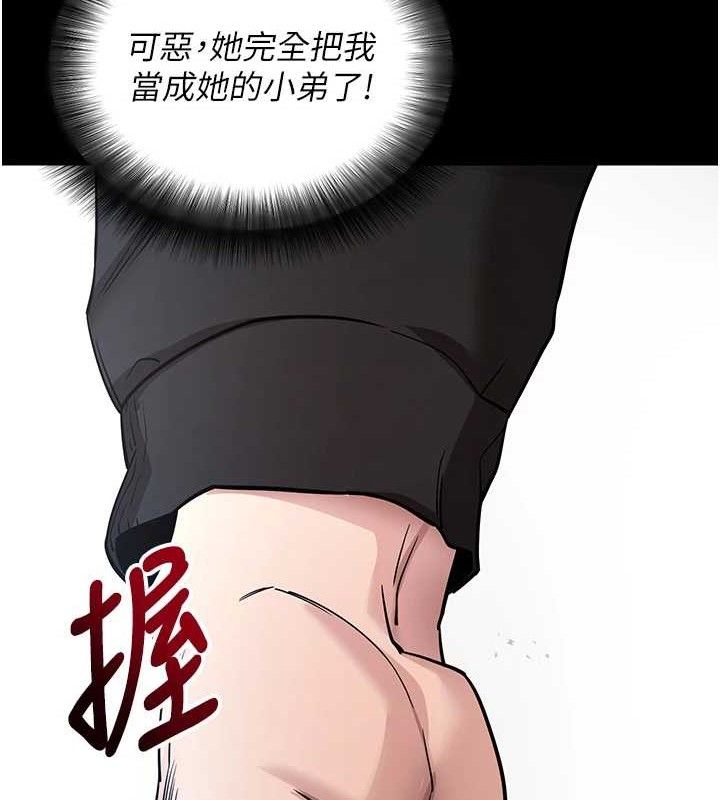 拜脫拜脫App第14話-你就這麼想看嗎?